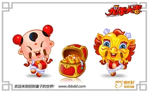 招财童子2012龙年大吉_20