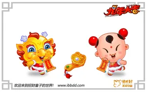 招财童子2012龙年大吉_21