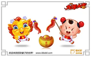 招财童子2012龙年大吉_22