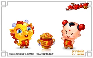 招财童子2012龙年大吉_23