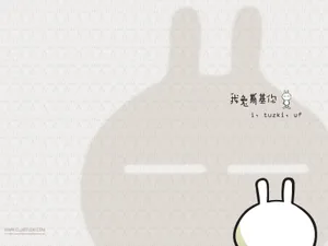 兔斯基图片壁纸下载_20