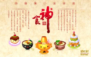 招财童子 第22辑第1张