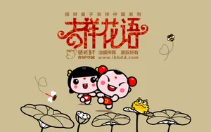 招财童子 第21辑_4