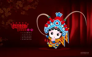 招财童子月历 第20辑