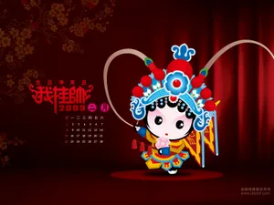 招财童子月历 第19辑_5