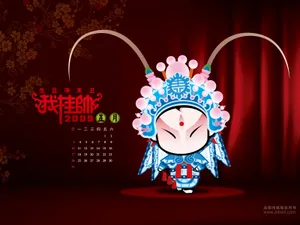 招财童子月历 第19辑_12