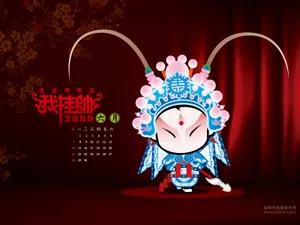 招财童子月历 第19辑_13