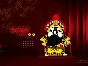 招财童子月历 第19辑_16