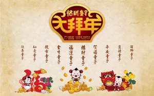 招财童子 第18辑