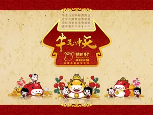 招财童子 第17辑