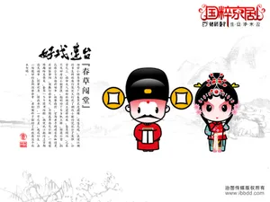 招财童子-普 第15辑_11