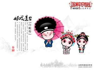招财童子-普 第15辑_18