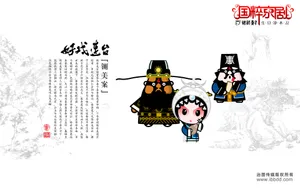 招财童子-宽 第14辑