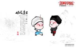 招财童子-宽 第14辑_9
