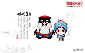 招财童子-宽 第14辑_11
