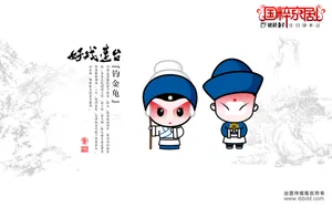 招财童子-宽 第14辑_13