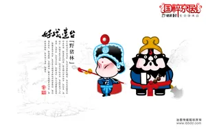 招财童子-宽 第14辑_17