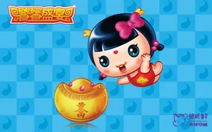 招财童子 第13辑