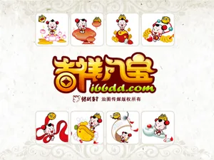 招财童子 第11辑