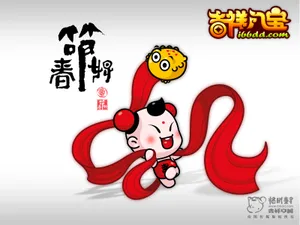 招财童子 第11辑_5