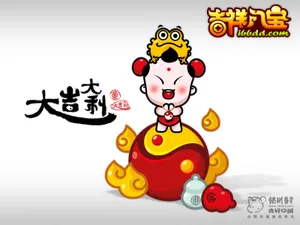 招财童子 第11辑_7