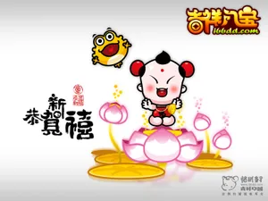 招财童子 第11辑_11