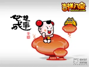 招财童子 第11辑_13