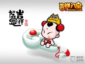 招财童子 第11辑_15