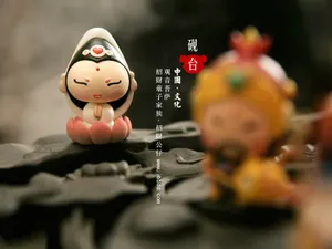 招财童子 第11辑_16
