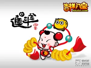 招财童子 第11辑_17