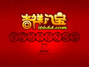 招财童子 第11辑_19