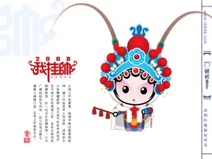 招财童子 第十辑_3