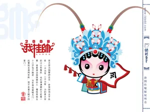 招财童子 第十辑_7