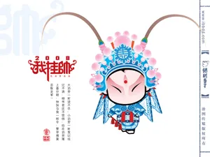 招财童子 第十辑_9