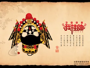 招财童子 第十辑_12