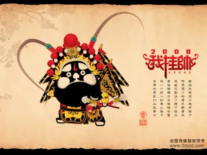 招财童子 第十辑_14