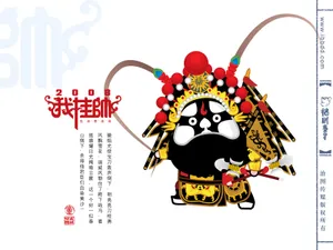招财童子 第十辑_15
