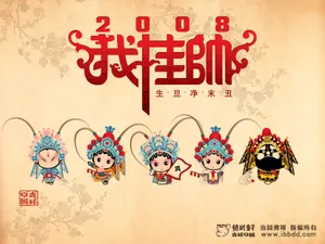 招财童子 第十辑_16
