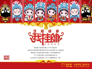 招财童子 第十辑_19