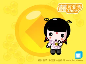 招财童子 第八辑_2