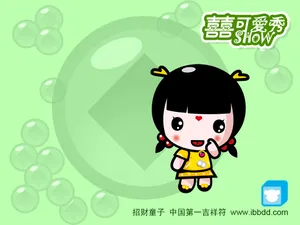 招财童子 第八辑_4