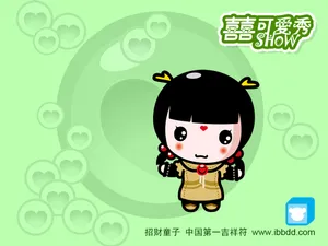 招财童子 第八辑_5