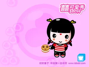 招财童子 第八辑_7