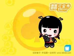 招财童子 第八辑_9