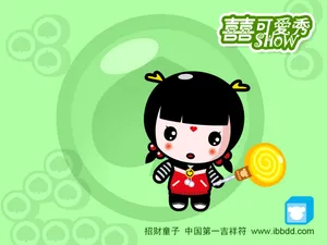 招财童子 第八辑_10