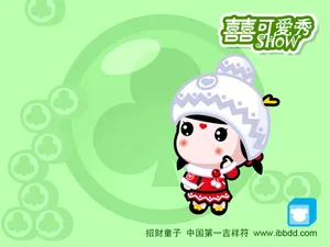 招财童子 第八辑_11