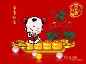 招财童子 第八辑_15