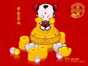 招财童子 第八辑_17