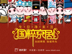招财童子 第七辑_3