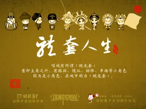 招财童子 第七辑_8